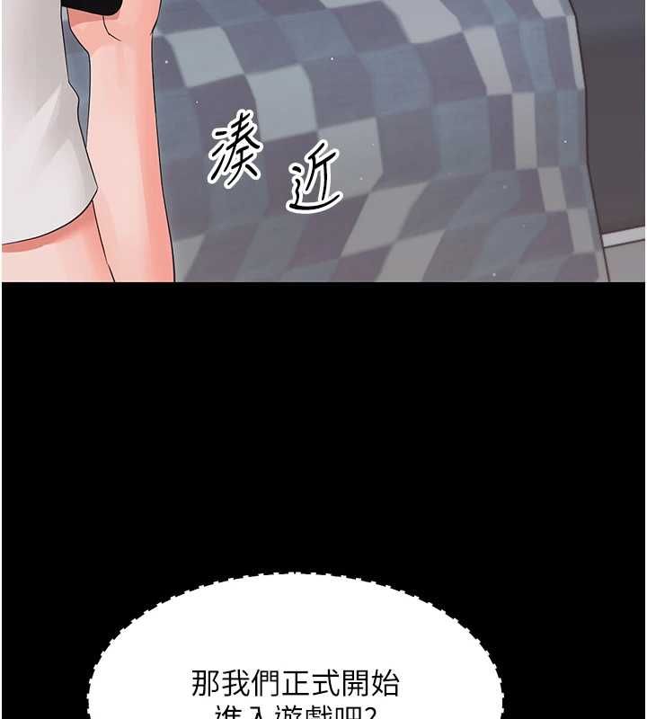 幼惑 - 第26話-獵豔集郵小本本 - page 3