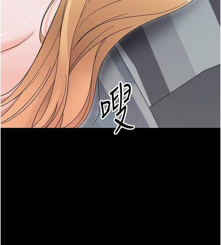 幼惑 - 第26話-獵豔集郵小本本 - page 7
