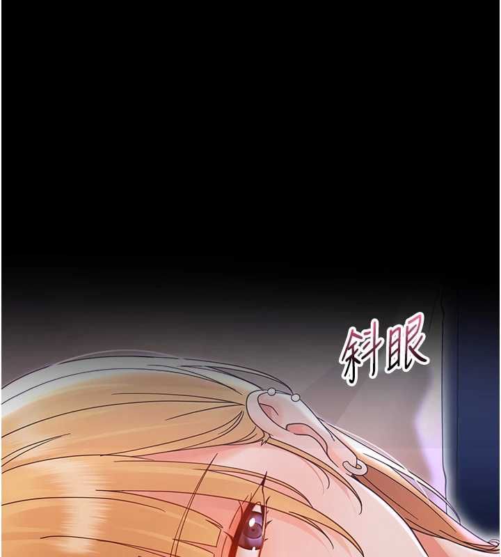 幼惑 - 第26話-獵豔集郵小本本 - page 11