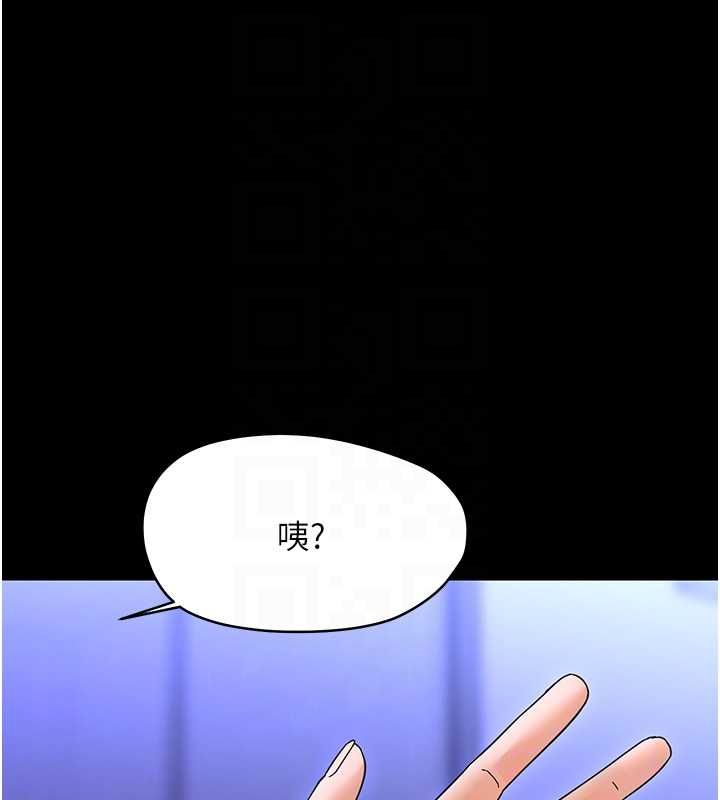 幼惑 - 第26話-獵豔集郵小本本 - page 16