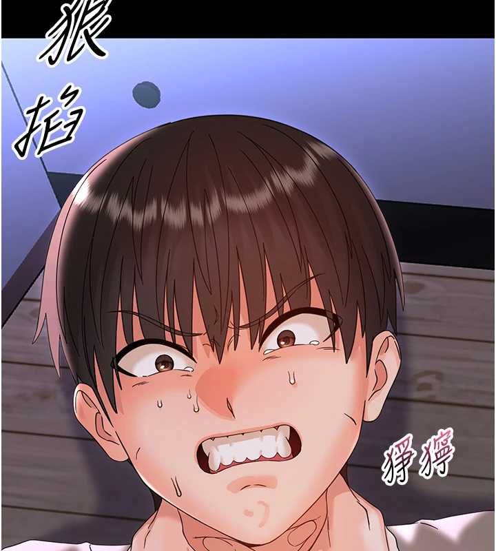 幼惑 - 第26話-獵豔集郵小本本 - page 21