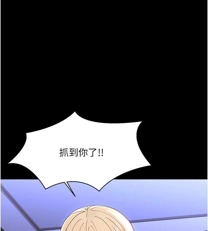 幼惑 - 第26話-獵豔集郵小本本 - page 24