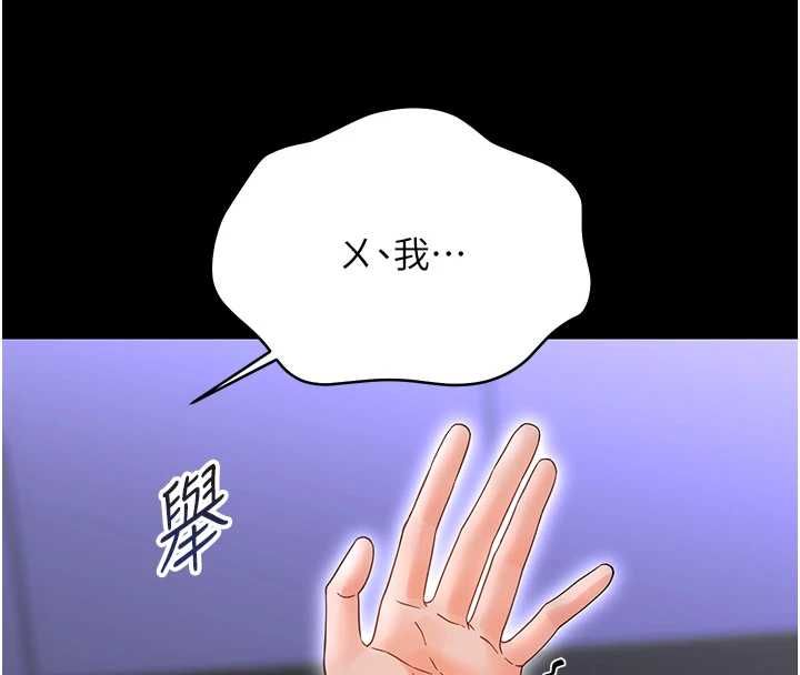 幼惑 - 第26話-獵豔集郵小本本 - page 36
