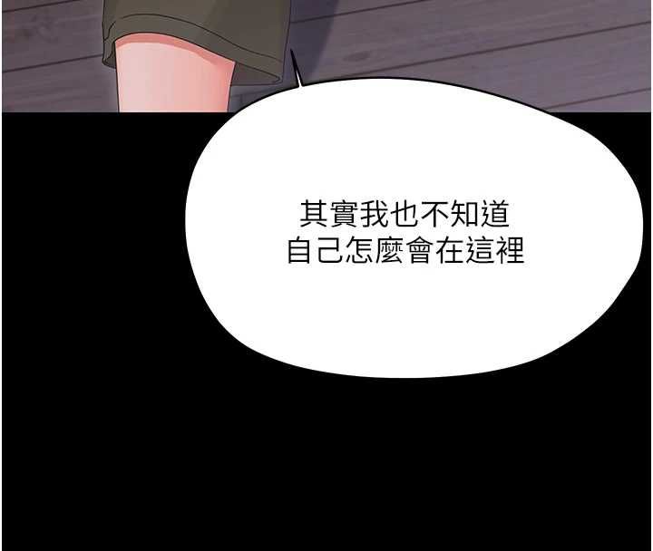 幼惑 - 第26話-獵豔集郵小本本 - page 40