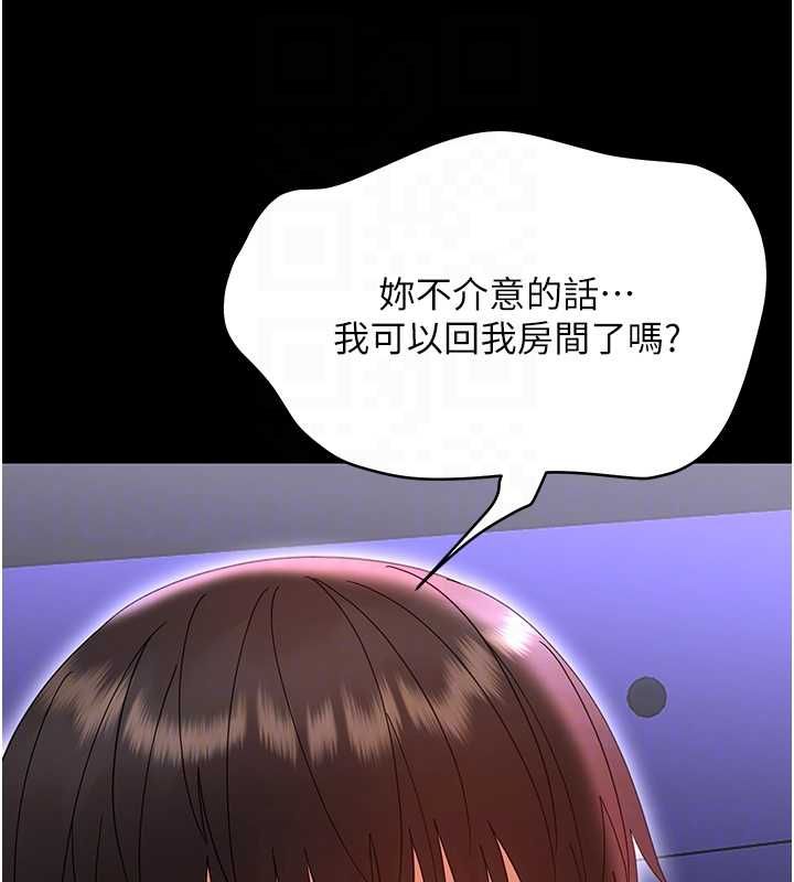 幼惑 - 第26話-獵豔集郵小本本 - page 45