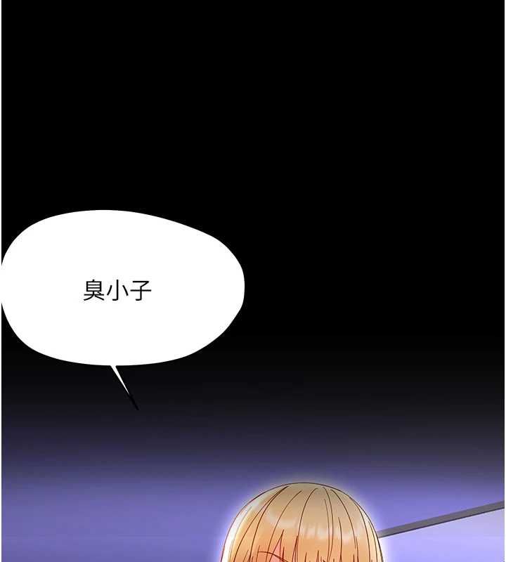 幼惑 - 第26話-獵豔集郵小本本 - page 51