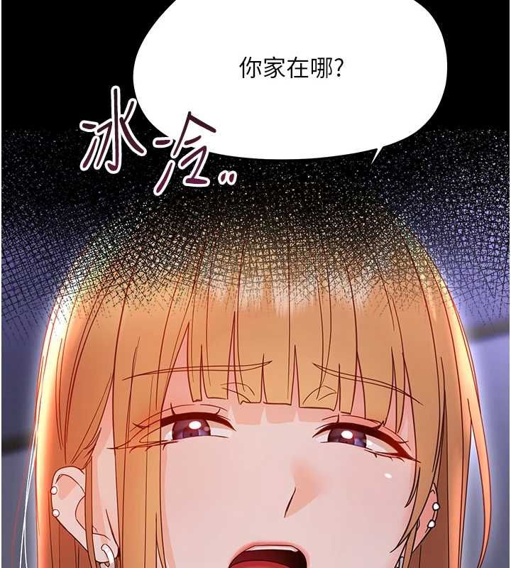 幼惑 - 第26話-獵豔集郵小本本 - page 55