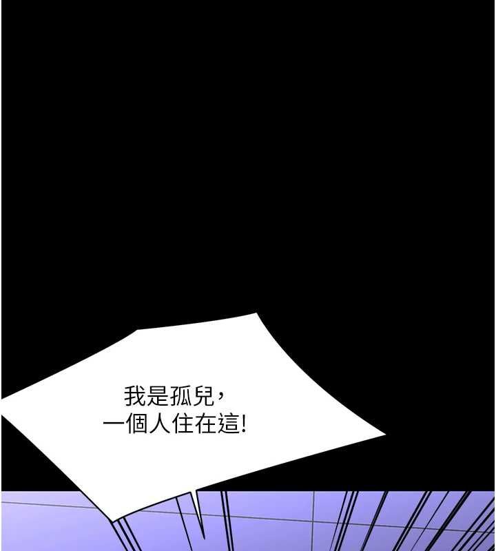 幼惑 - 第26話-獵豔集郵小本本 - page 57