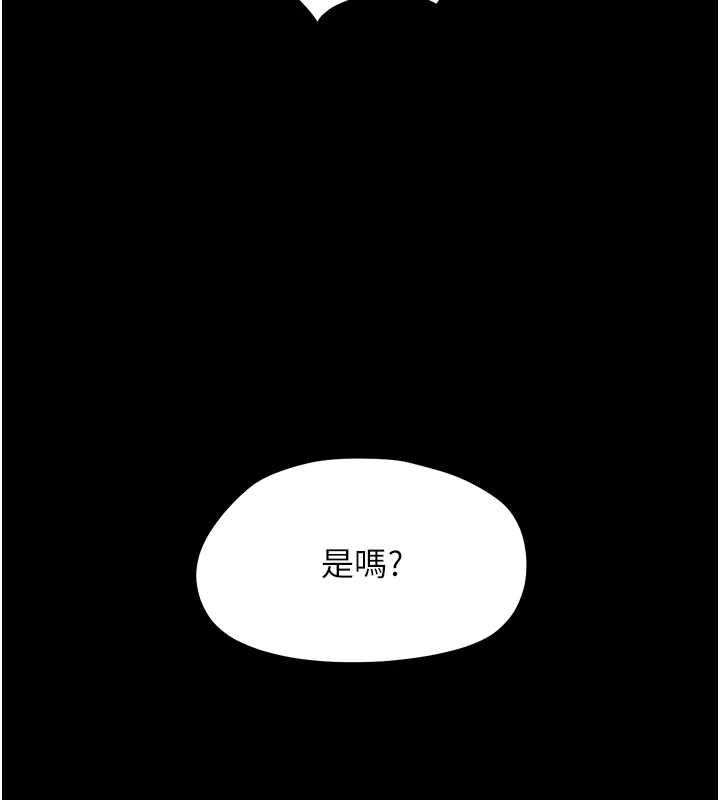 幼惑 - 第26話-獵豔集郵小本本 - page 63