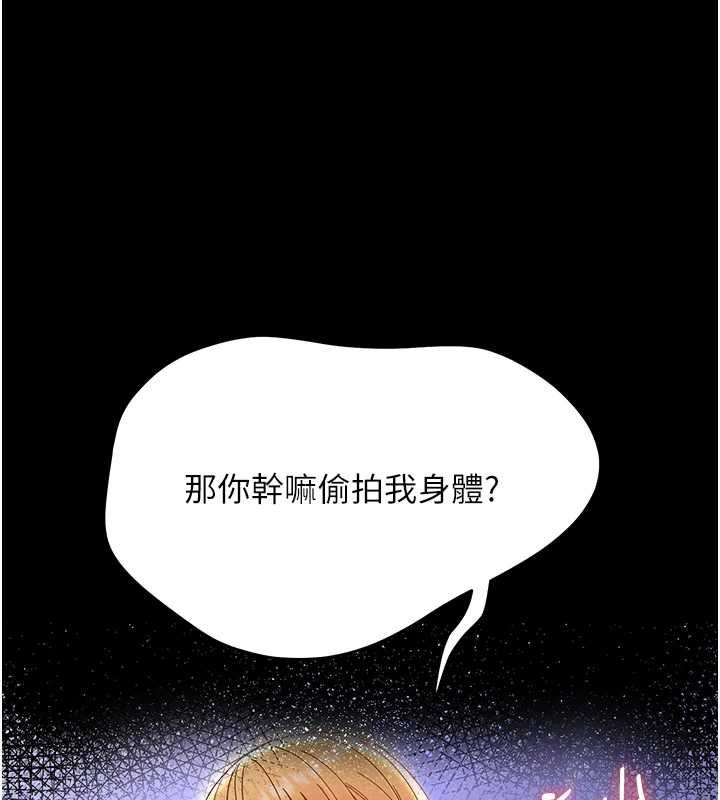 幼惑 - 第26話-獵豔集郵小本本 - page 64