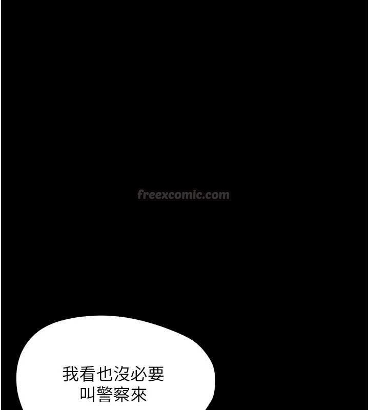 幼惑 - 第26話-獵豔集郵小本本 - page 70