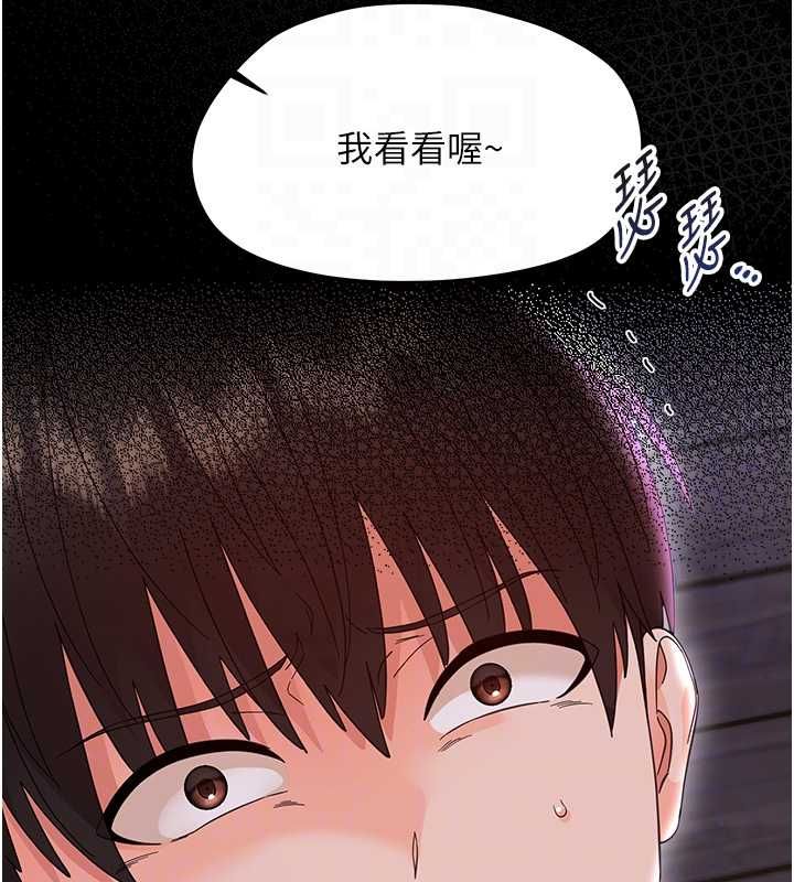 幼惑 - 第26話-獵豔集郵小本本 - page 74
