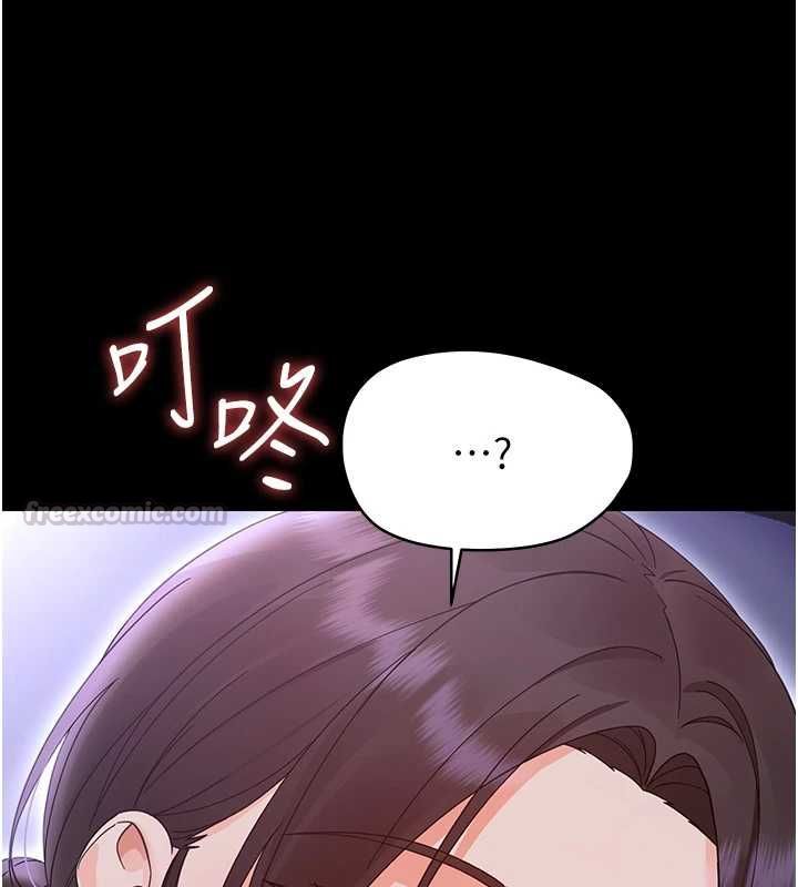 幼惑 - 第26話-獵豔集郵小本本 - page 84