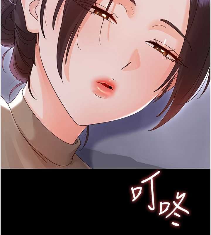 幼惑 - 第26話-獵豔集郵小本本 - page 85