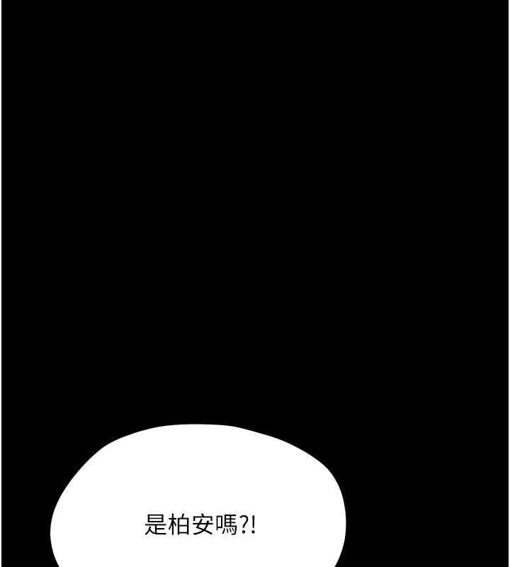 幼惑 - 第26話-獵豔集郵小本本 - page 86