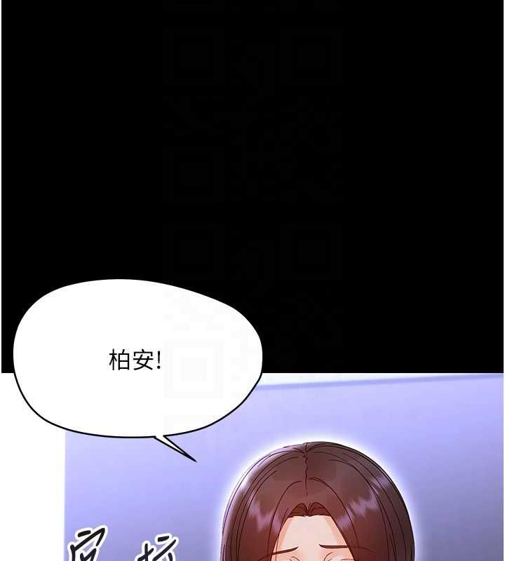 幼惑 - 第26話-獵豔集郵小本本 - page 89