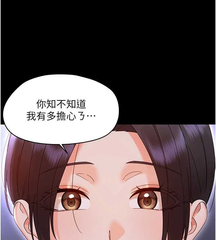 幼惑 - 第26話-獵豔集郵小本本 - page 92