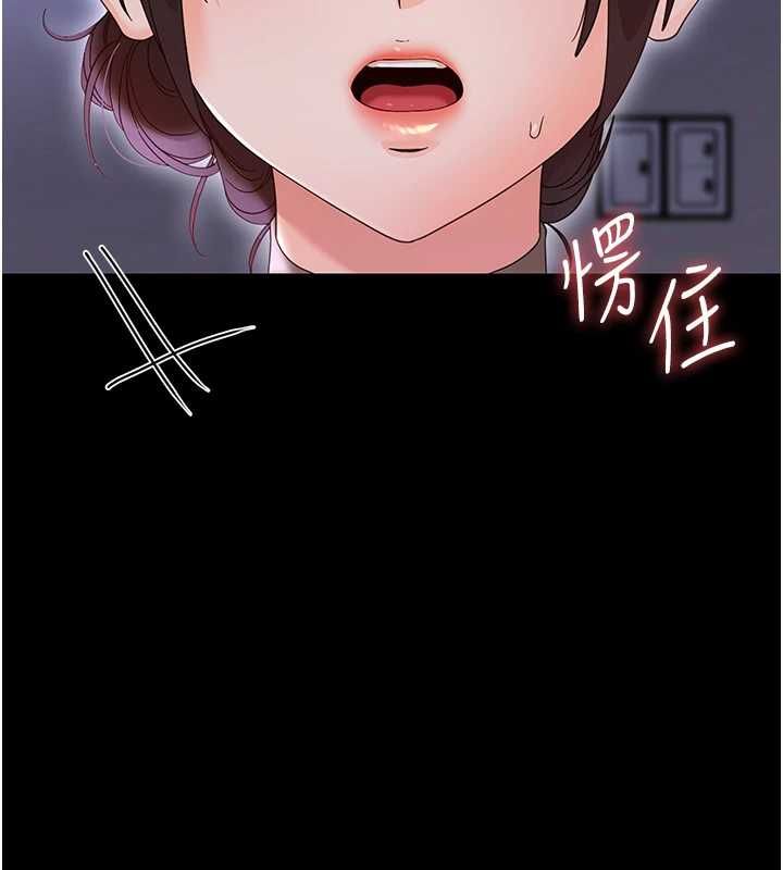 幼惑 - 第26話-獵豔集郵小本本 - page 93