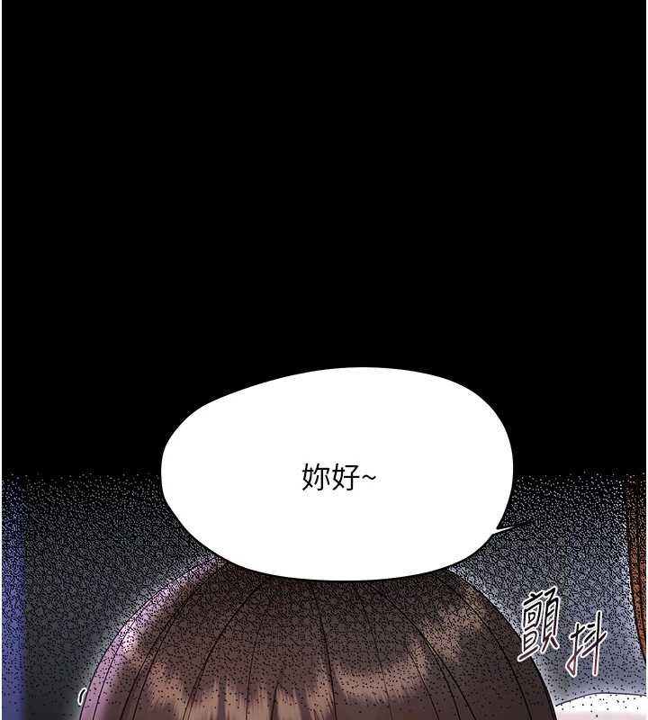 幼惑 - 第26話-獵豔集郵小本本 - page 94