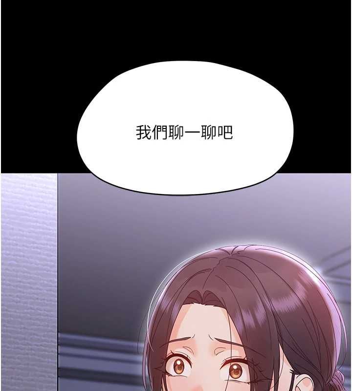幼惑 - 第26話-獵豔集郵小本本 - page 100
