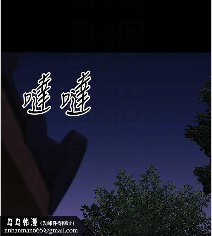 幼惑 - 第26話-獵豔集郵小本本 - page 106