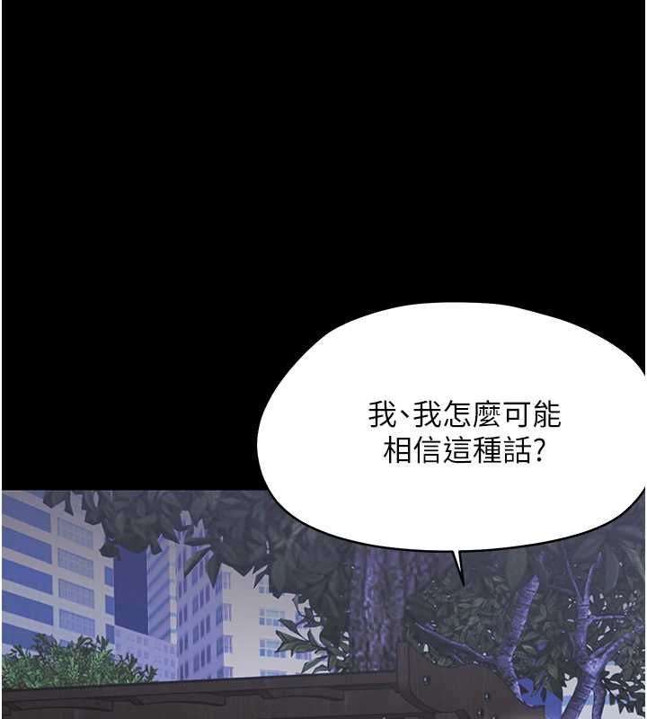幼惑 - 第26話-獵豔集郵小本本 - page 113