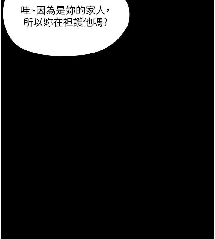 幼惑 - 第26話-獵豔集郵小本本 - page 115