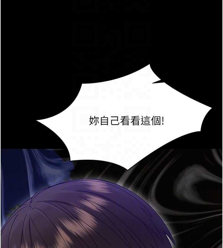 幼惑 - 第26話-獵豔集郵小本本 - page 119