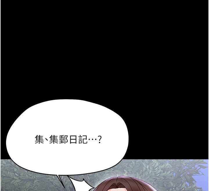 幼惑 - 第26話-獵豔集郵小本本 - page 124