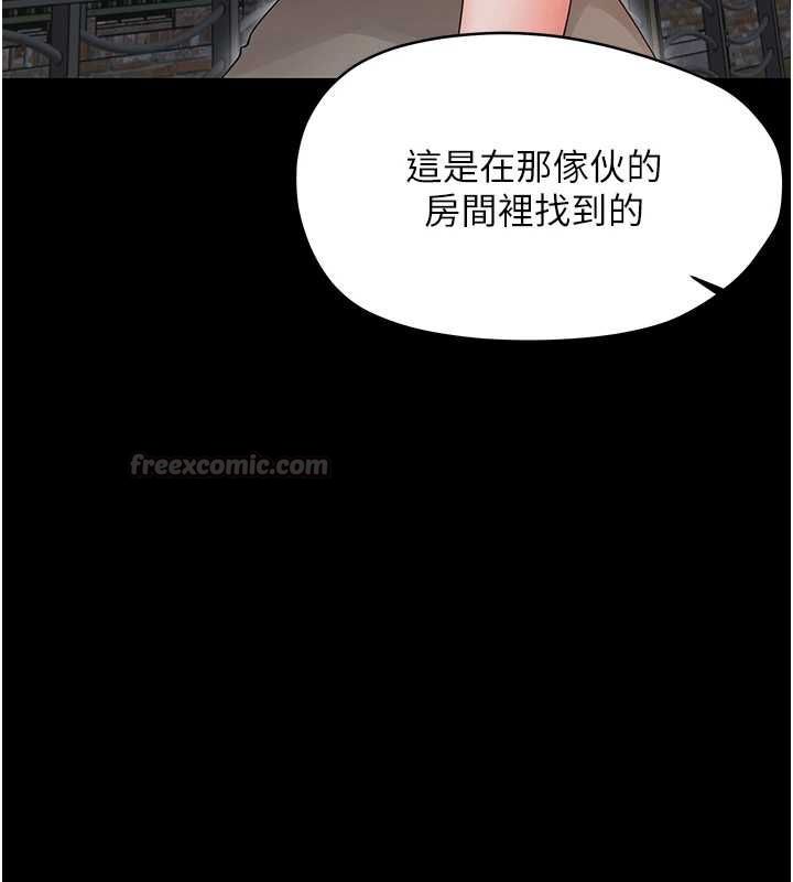 幼惑 - 第26話-獵豔集郵小本本 - page 126