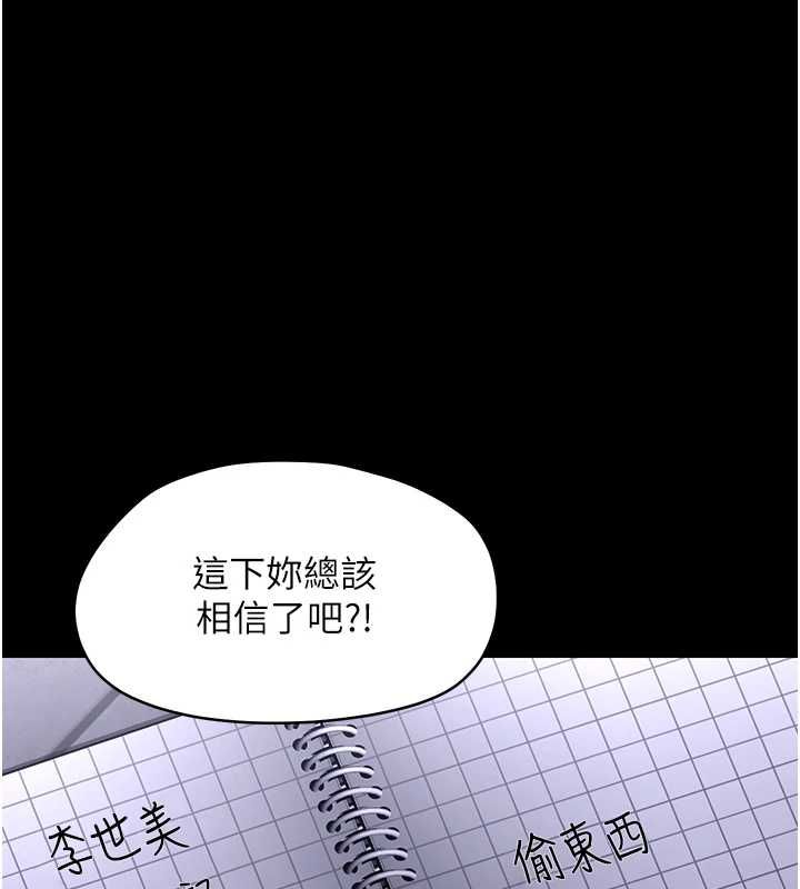 幼惑 - 第26話-獵豔集郵小本本 - page 130