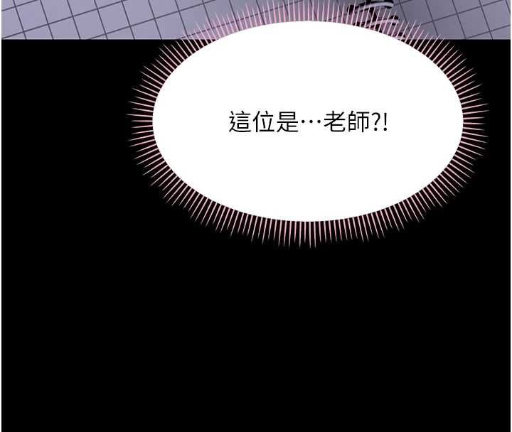 幼惑 - 第26話-獵豔集郵小本本 - page 137
