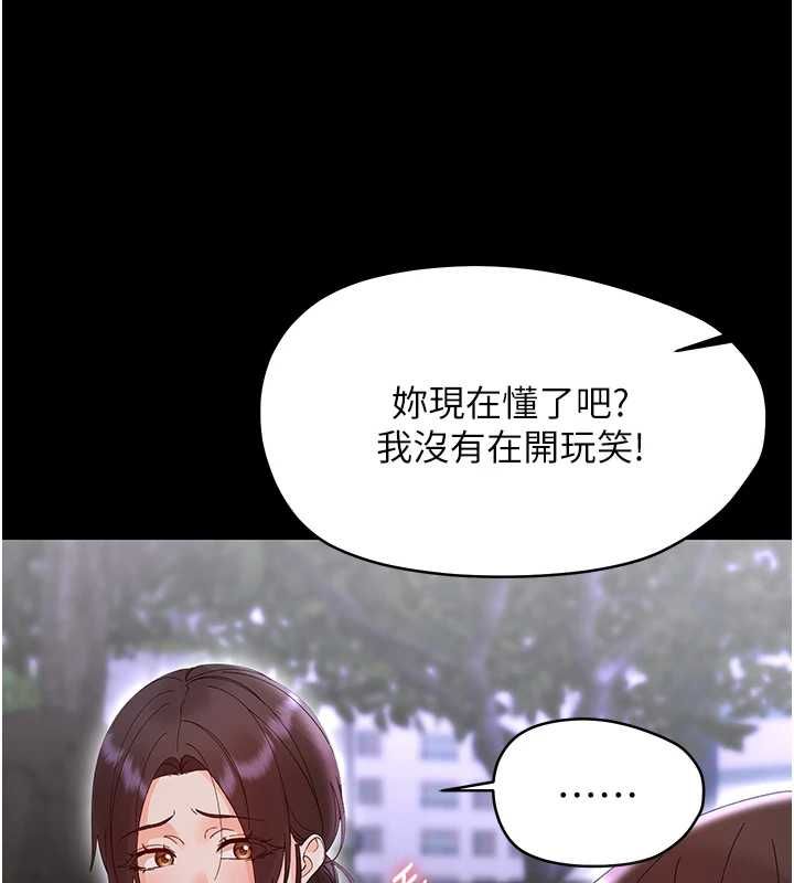 幼惑 - 第26話-獵豔集郵小本本 - page 138