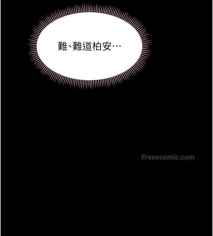 幼惑 - 第26話-獵豔集郵小本本 - page 140