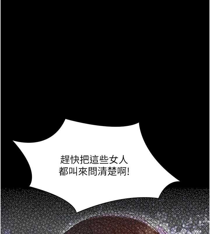 幼惑 - 第26話-獵豔集郵小本本 - page 143