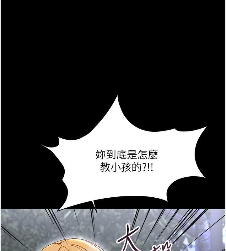 幼惑 - 第26話-獵豔集郵小本本 - page 146