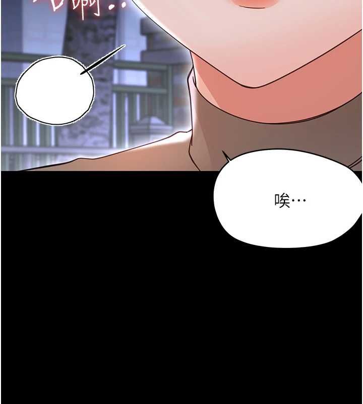 幼惑 - 第26話-獵豔集郵小本本 - page 150
