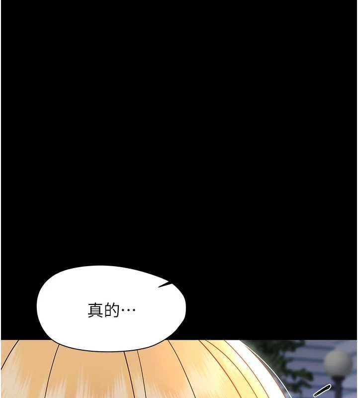 幼惑 - 第26話-獵豔集郵小本本 - page 151