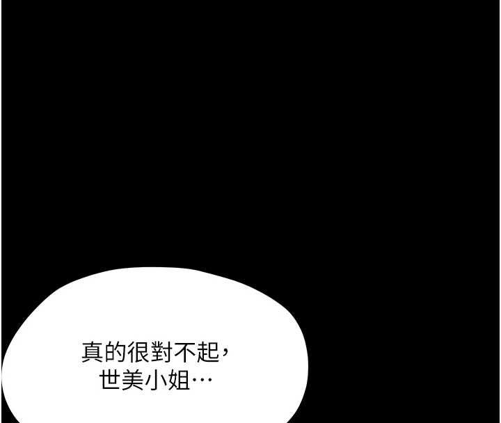幼惑 - 第26話-獵豔集郵小本本 - page 153