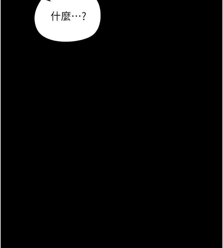 幼惑 - 第26話-獵豔集郵小本本 - page 156