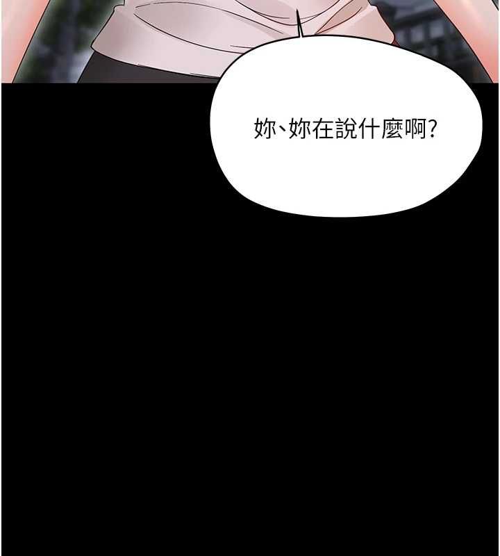 幼惑 - 第26話-獵豔集郵小本本 - page 159