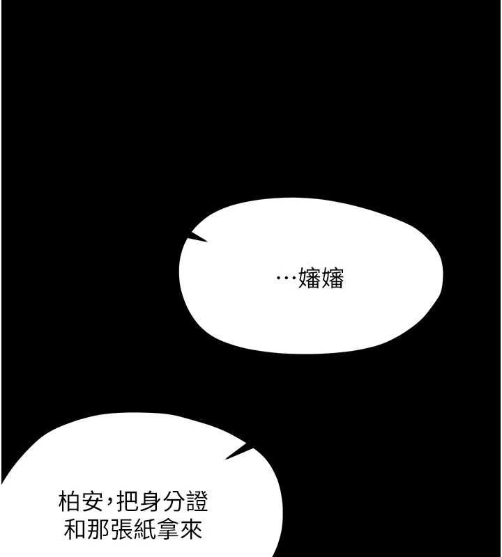 幼惑 - 第26話-獵豔集郵小本本 - page 160