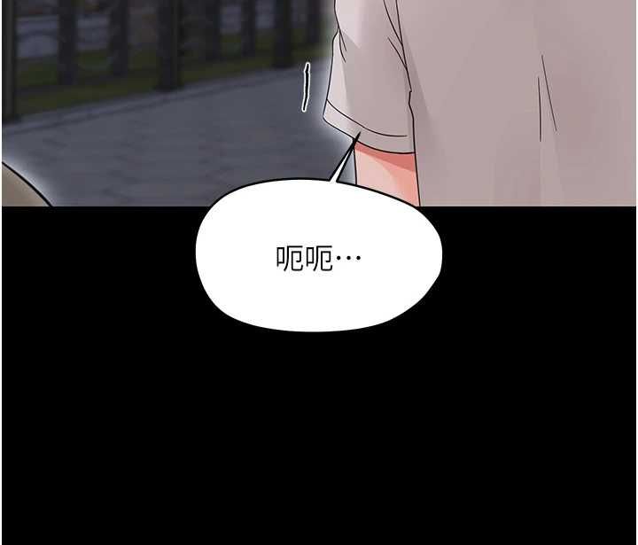 幼惑 - 第26話-獵豔集郵小本本 - page 162