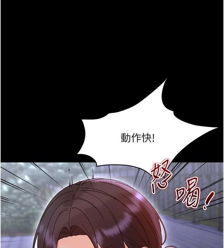 幼惑 - 第26話-獵豔集郵小本本 - page 163