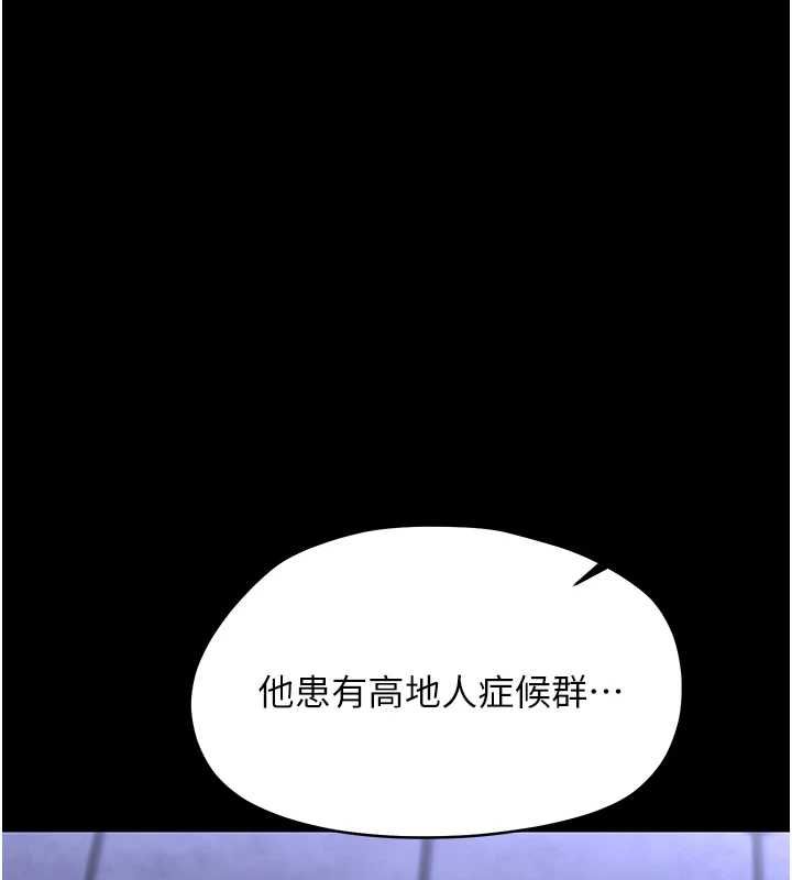 幼惑 - 第26話-獵豔集郵小本本 - page 165