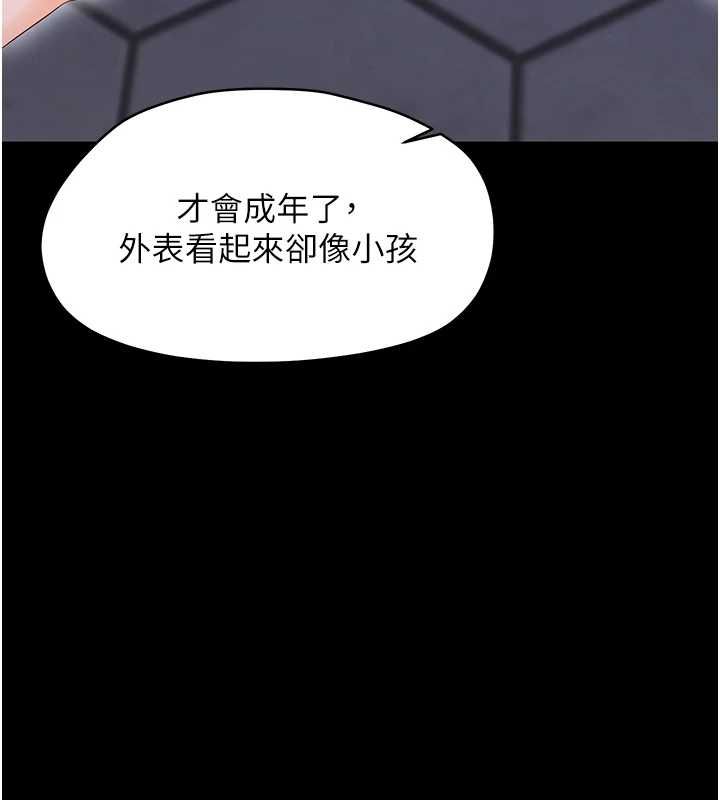 幼惑 - 第26話-獵豔集郵小本本 - page 167