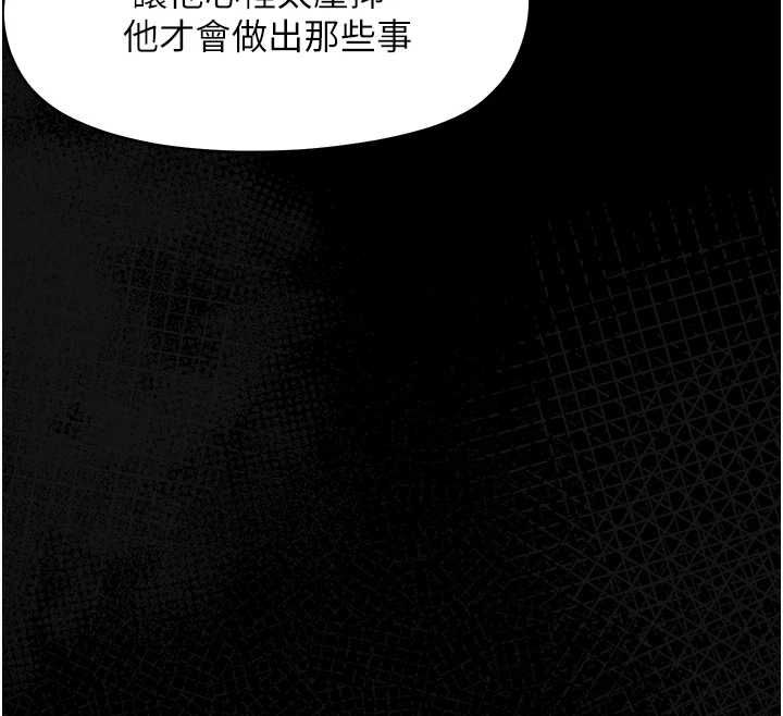 幼惑 - 第26話-獵豔集郵小本本 - page 174