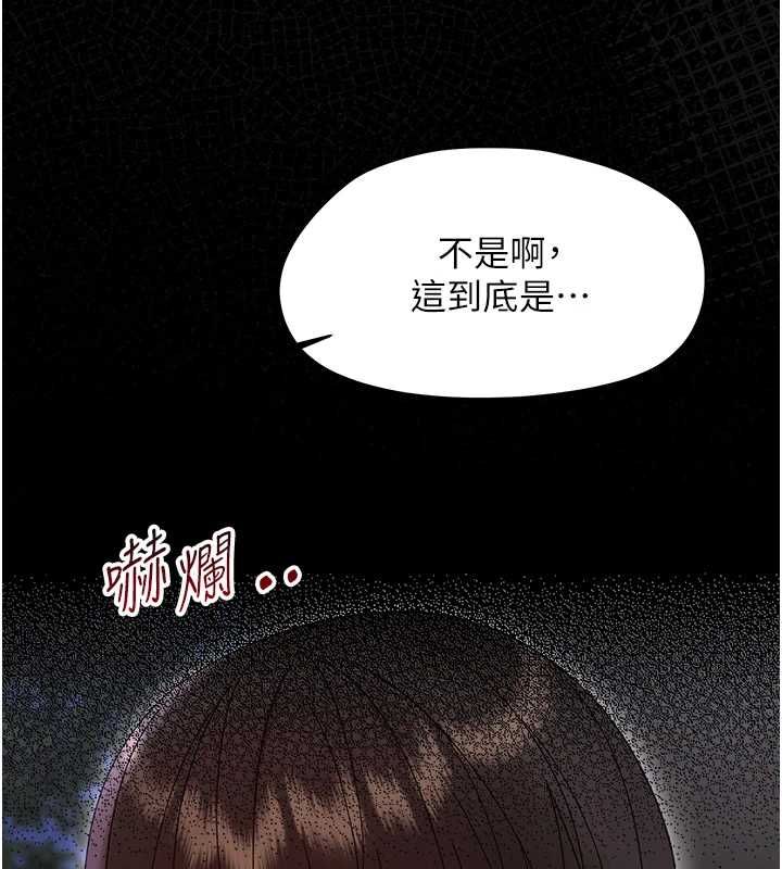 幼惑 - 第26話-獵豔集郵小本本 - page 175