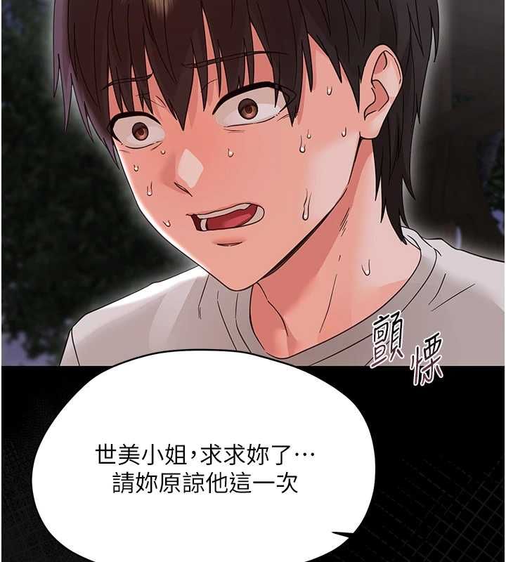 幼惑 - 第26話-獵豔集郵小本本 - page 176