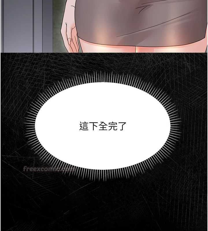 幼惑 - 第26話-獵豔集郵小本本 - page 182